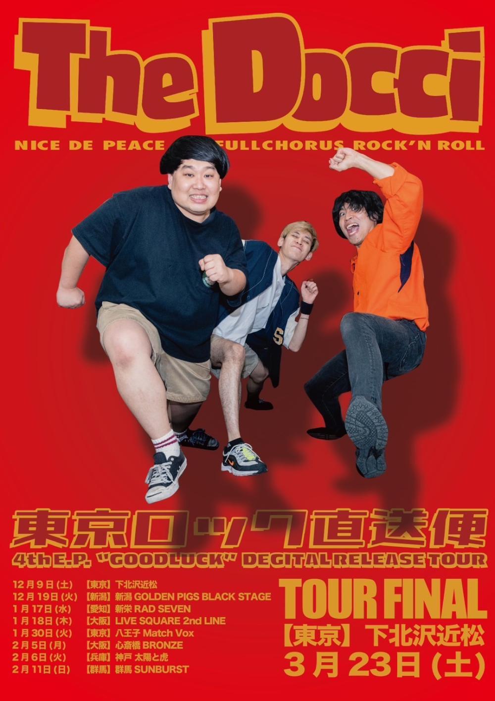 『僕らの物語を此処から、』 #108