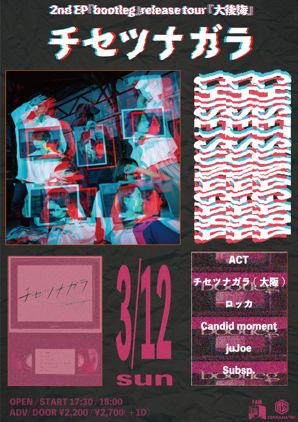 チセツナガラ 2nd EP 「bootleg」release tour「大後悔」