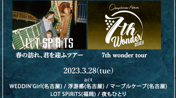 『 7th wonder tour』 『LOT SRiRiTS 春の訪れ、君を迎ふツアー』