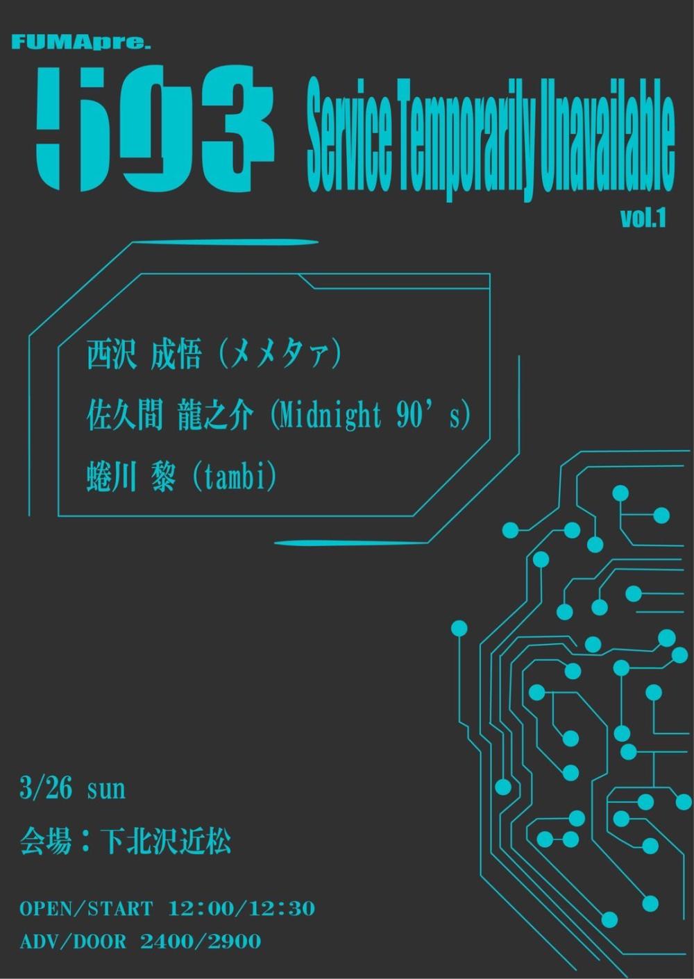 503 Service Temporarily Unavairable vol.1