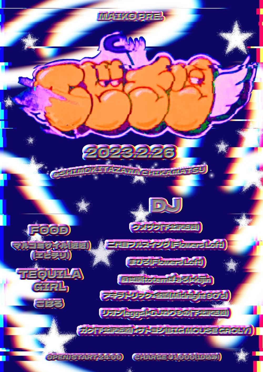 MAIKO pre エビチリ