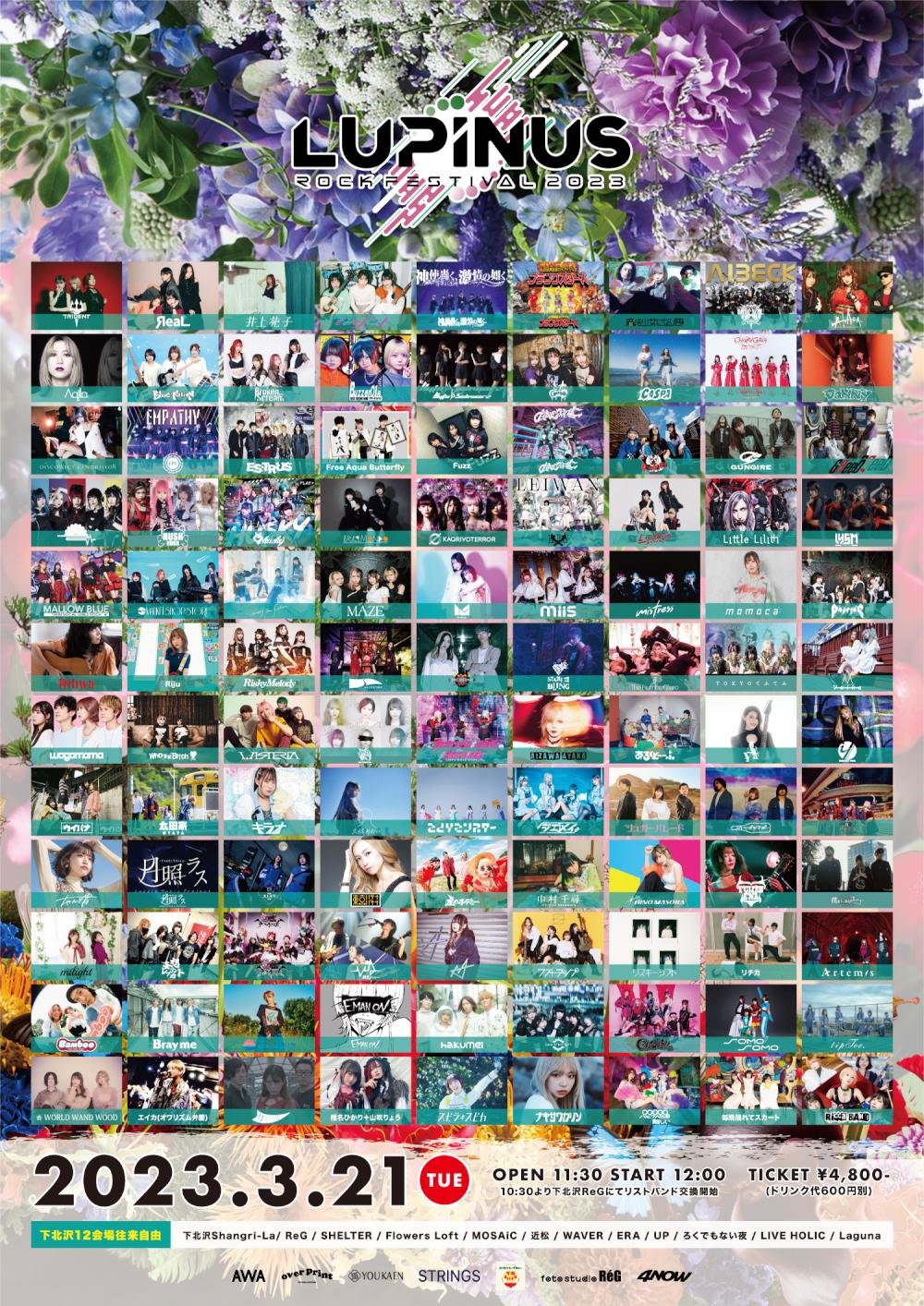 Girl's UP!!!＆ファミメ！presents LUPINUS ROCK FESTIVAL 2023