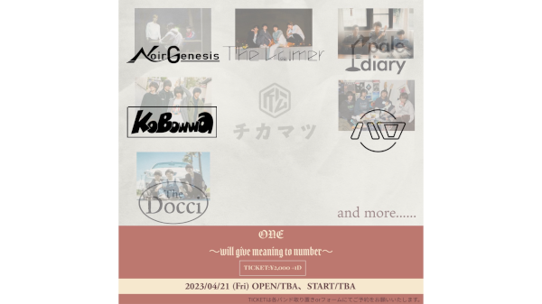 ONE  ～will give meaning to number～