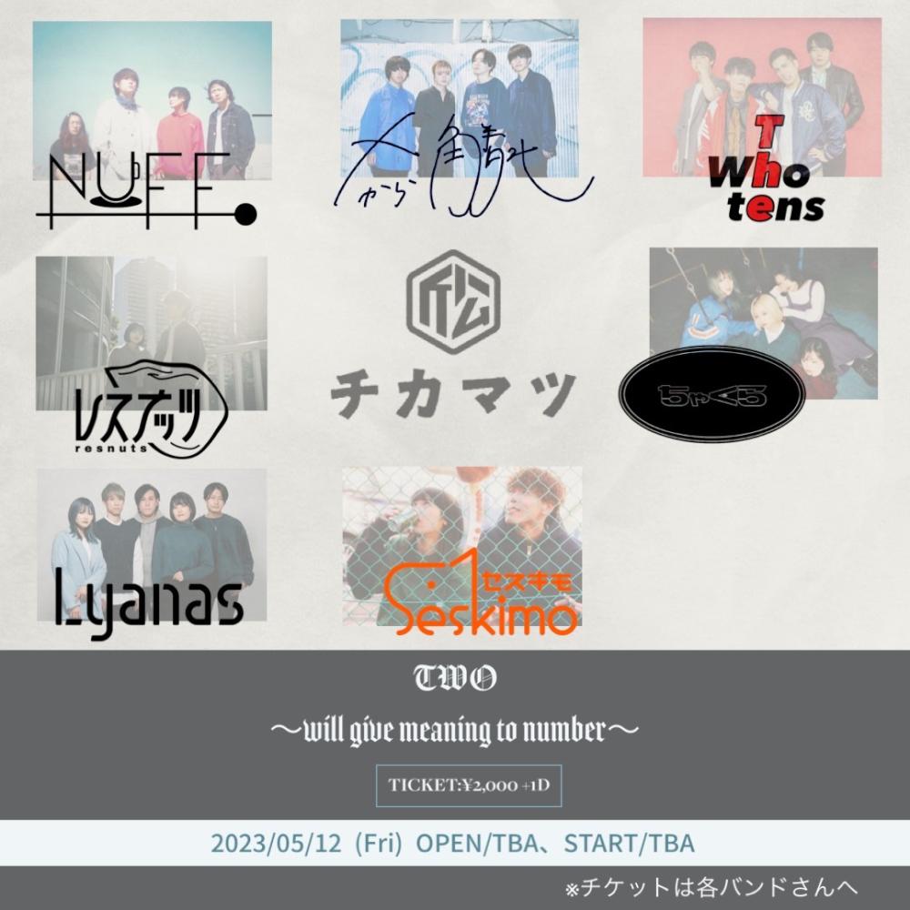 TWO 〜will give meaning to number〜