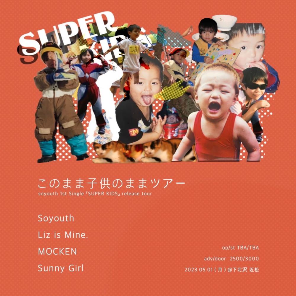 1st single「SUPER KIDS」release tour このまま子供のままツアー
