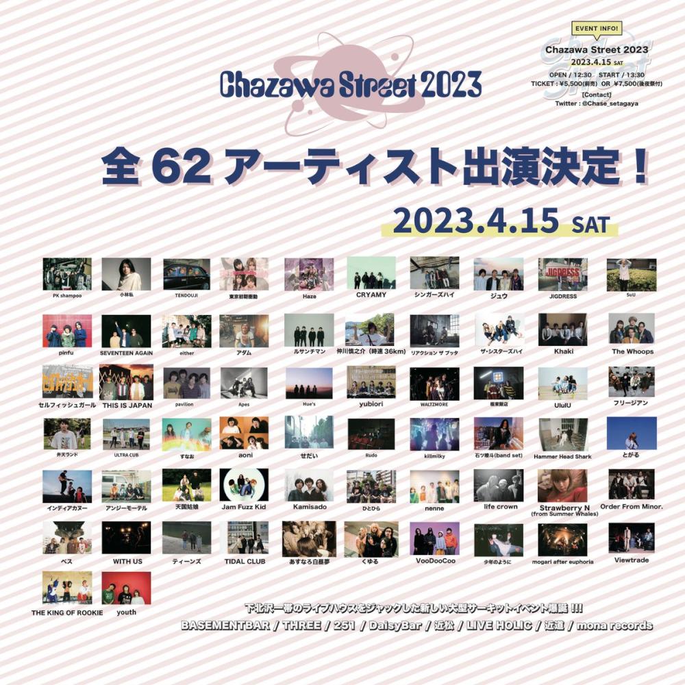 Chase pre. 『Chazawa Street 2023』