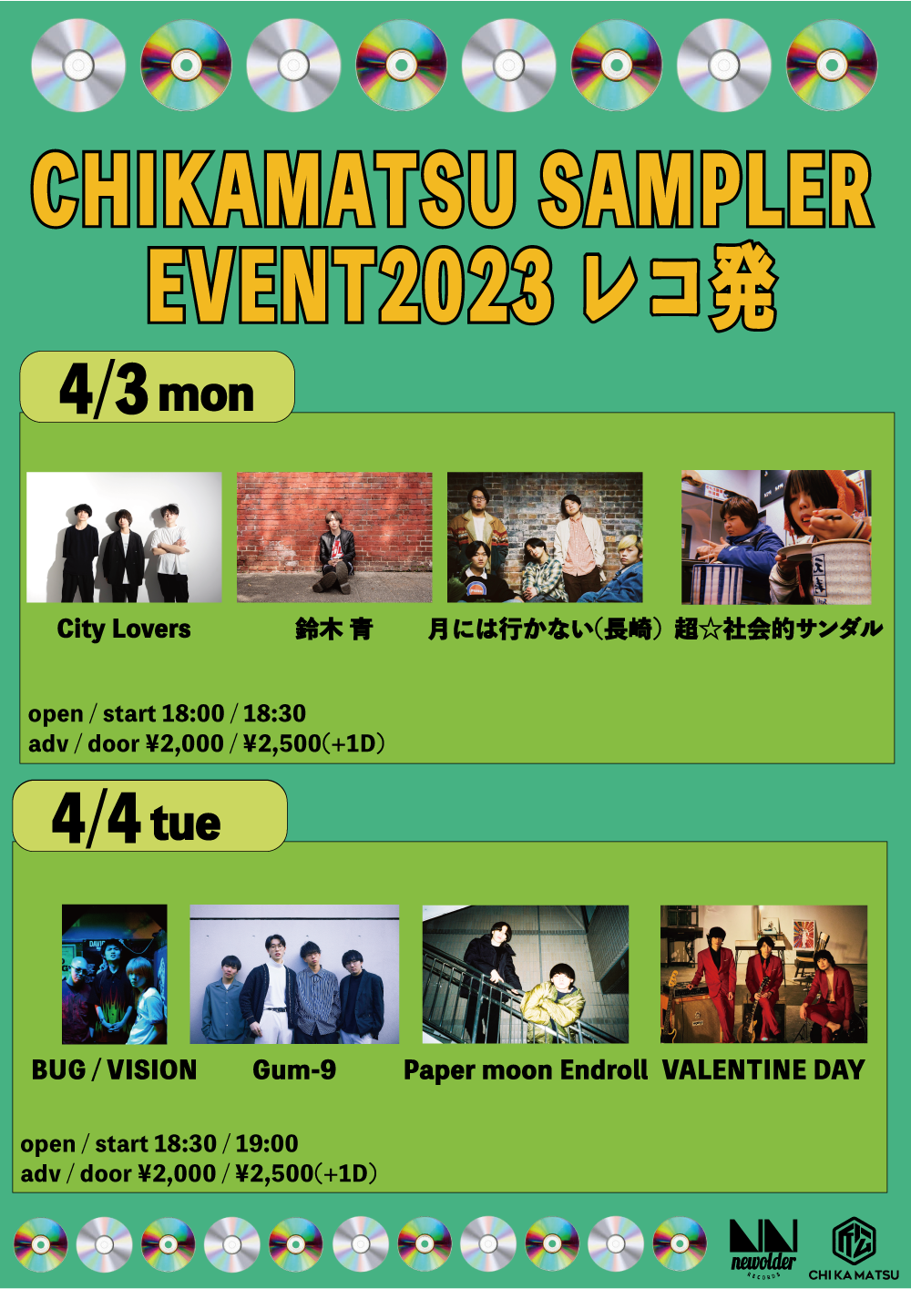 『CHIKAMATSU SAMPLER 2023 レコ発』