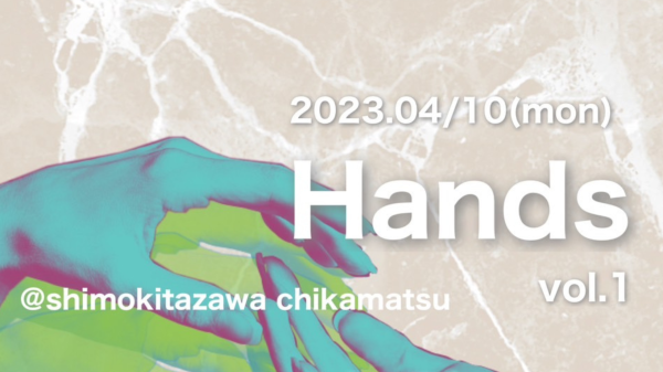 Hands vol.1
