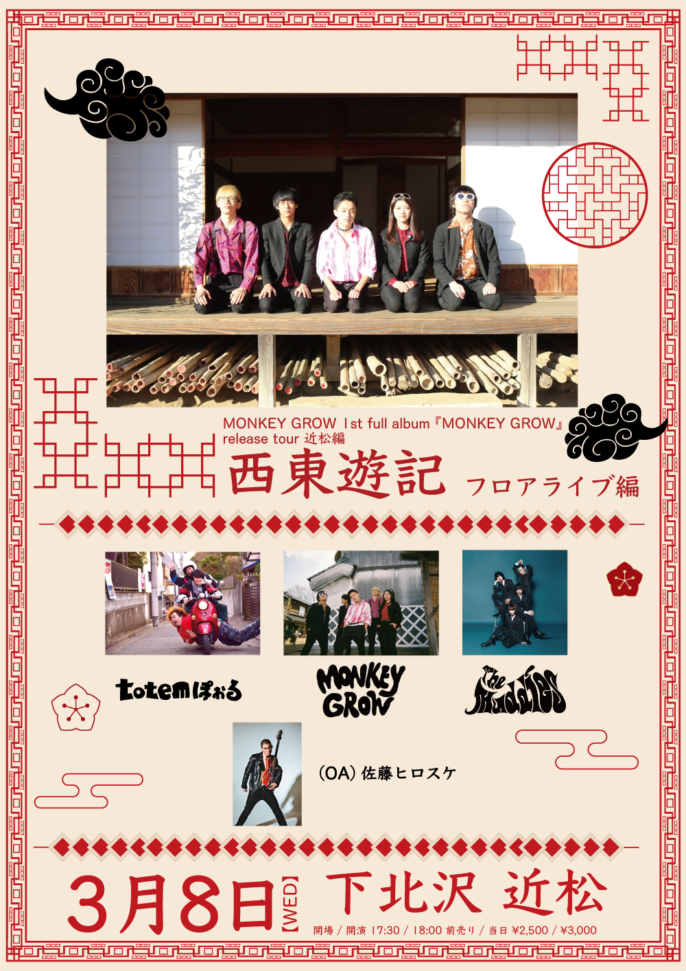 MONKEY GROW 1st full album 「MONKEY GROW」release tour 西東遊記