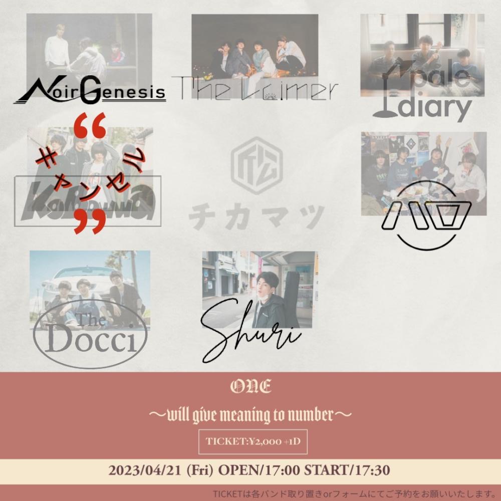 ONE  ～will give meaning to number～