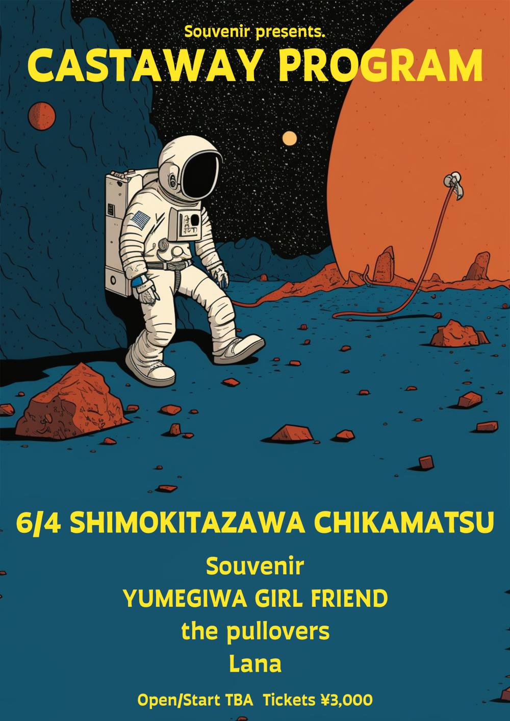 Souvenir presents.「Castaway program」