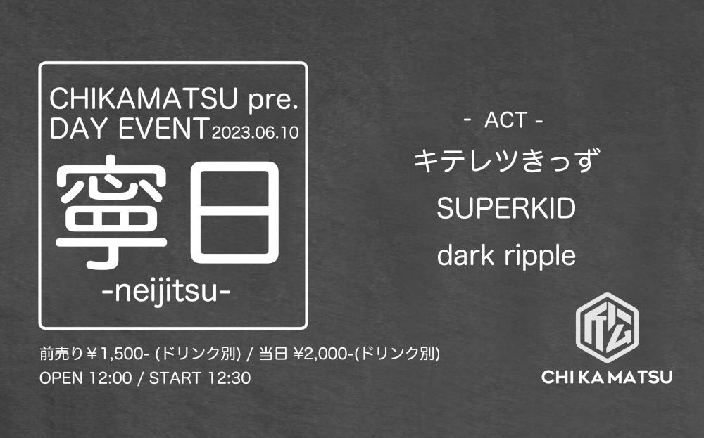 CHIKAMATSU pre. DAY EVENT『 寧 日 -neijitsu- 』