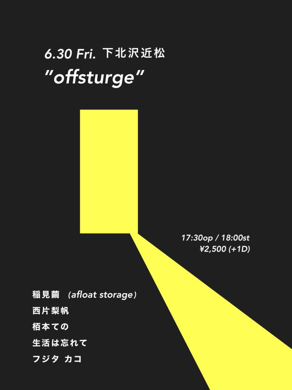 『 offstruge 』