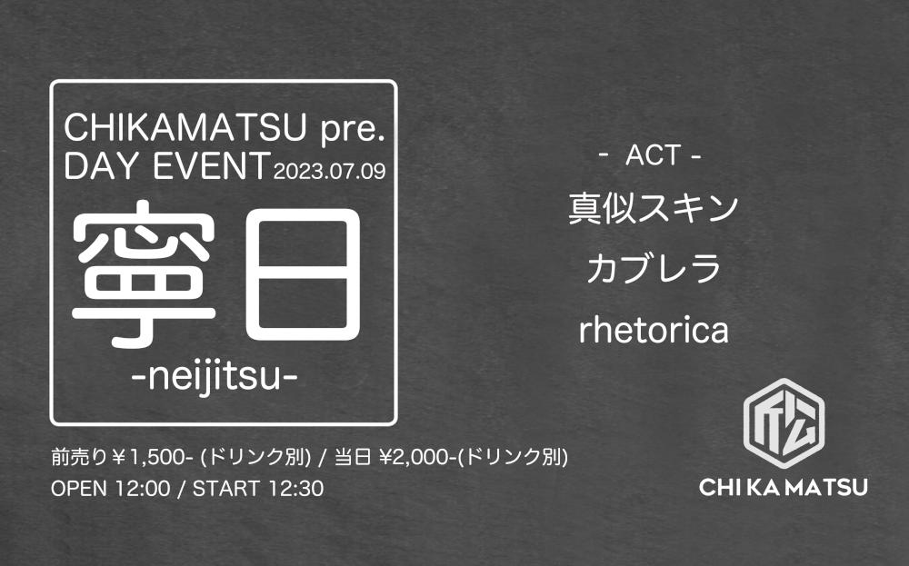 CHIKAMATSU pre. DAY EVENT『 寧 日 -neijitsu- 』