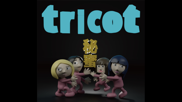 tricot『ツーマンショー秘蜜』