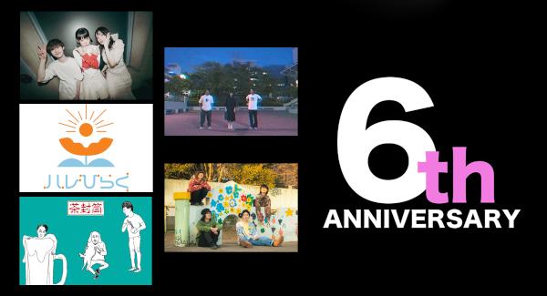 毎晩揺れてスカート × 下北沢近松 pre. 近松6周年記念公演 『 ら し さ 』