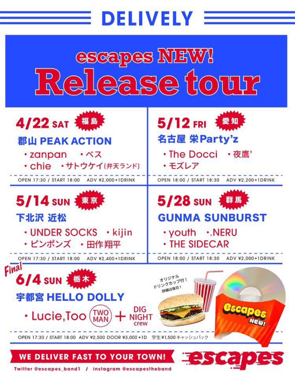  escapes NEW! release tour