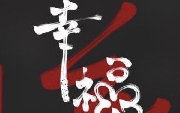 THE LAST MEAL×下北沢近松 共催企画 「幸福絶頂日 vol.2」