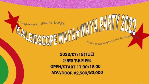 カライドスコープ WAYA★WAYA PARTY 