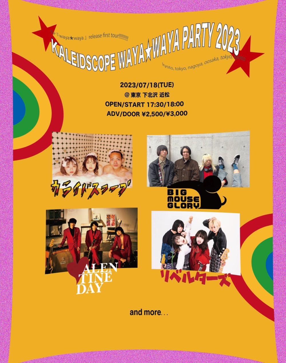 カライドスコープ WAYA★WAYA PARTY 