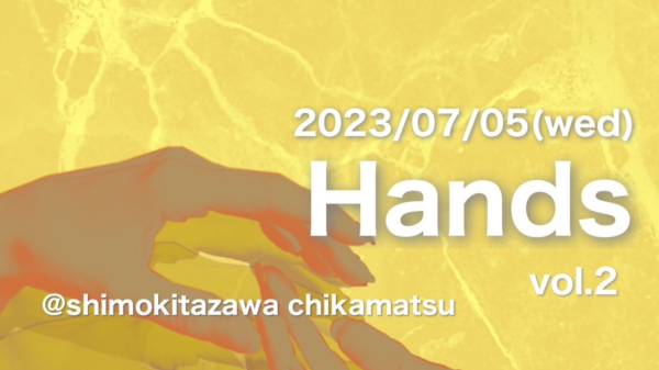 Hands vol.2
