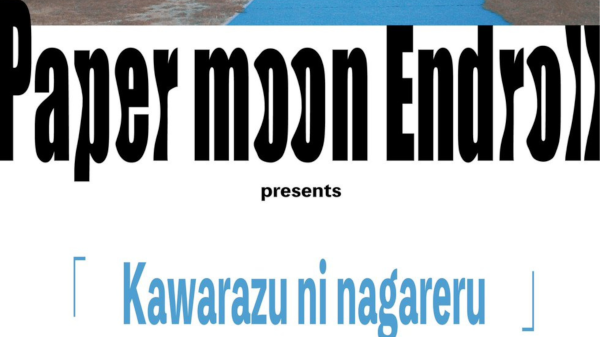 Paper moon Endroll  presents  Kawarazu ni nagareru