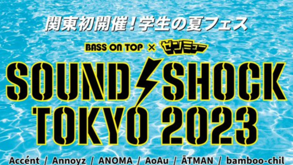 SOUND SHOCK TOKYO 2023