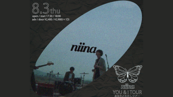 ニイナ あなたとわたしtour