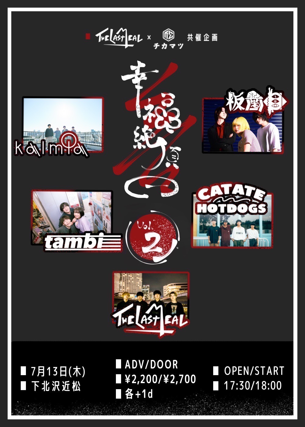 THE LAST MEAL×下北沢近松 共催企画 「幸福絶頂日 vol.2」