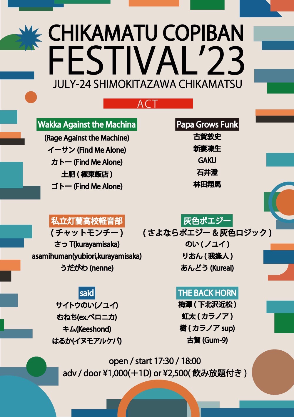 CHIKAMATSU COPIBAN FESTIVAL23