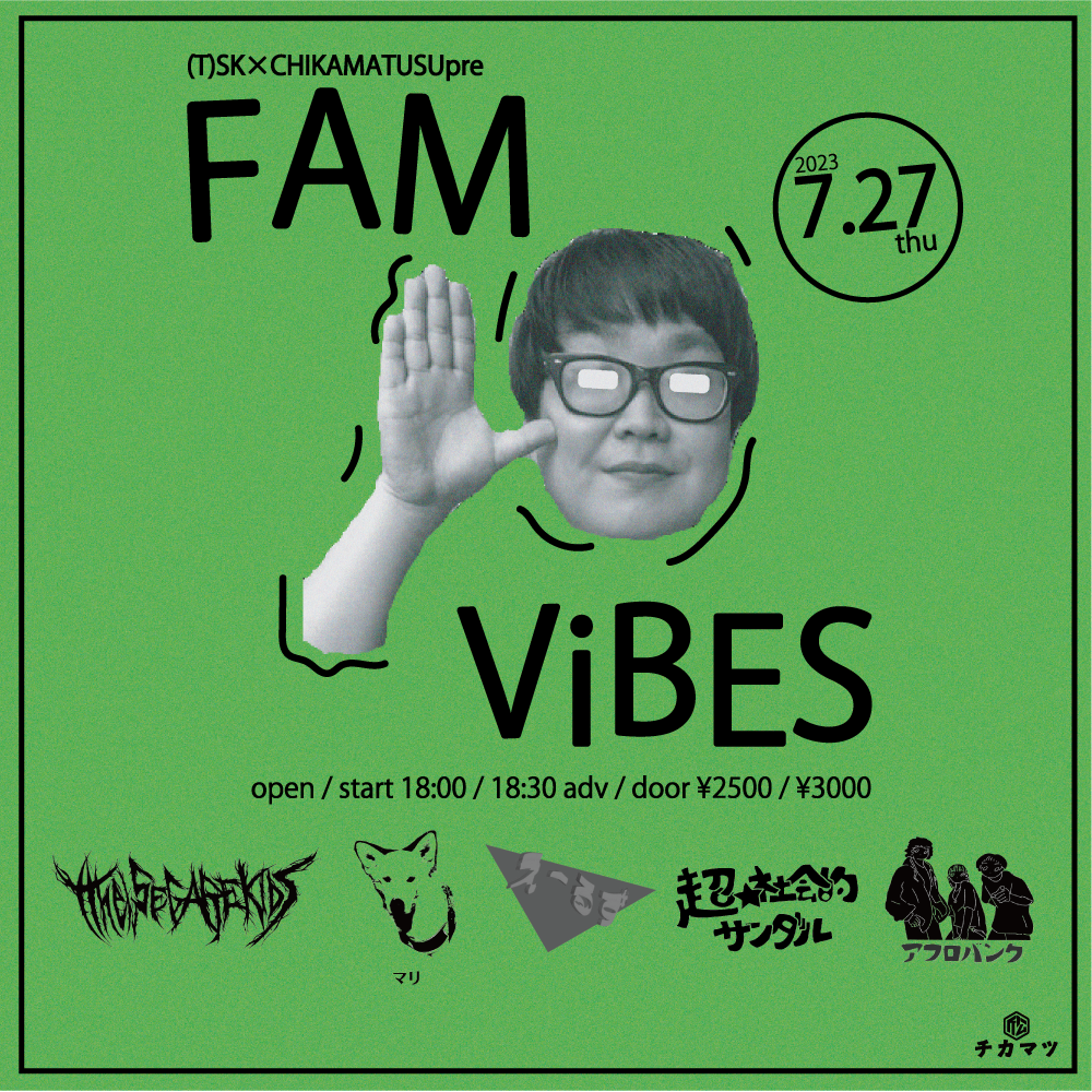 (The)SEGARE KIDS×近松pre 「FAM×ViBES」