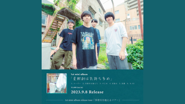 1st mini album「柔軟剤は気持ち多め」release tour『多摩川を越えるツアー』ファイナル