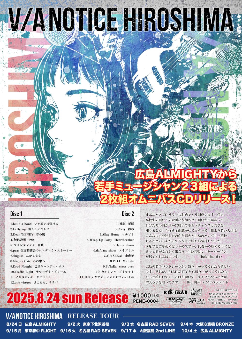 ZUMA クズの日 ONEMAN LIVE2023　