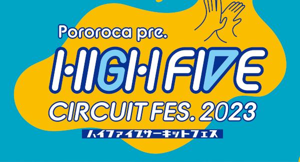 Pororoca pre. 『HIGH FIVE CIRCUIT FES.2023』