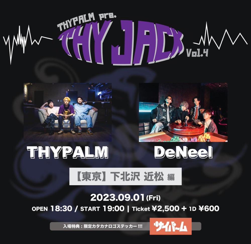 THYPALM 1st Digital Mini Album「CYBER MUSEUM」Release SONIC BOOM Tour