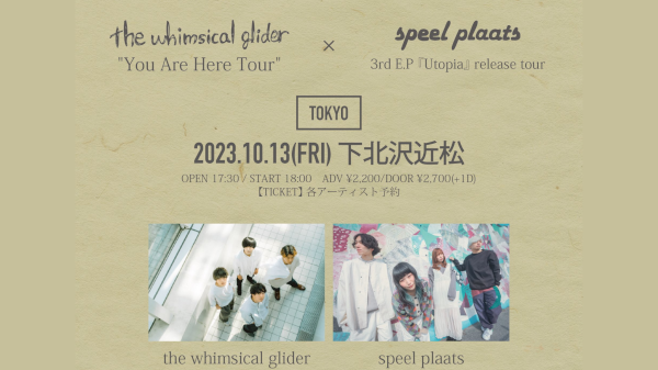 the whimsical glider「You Are Here Tour」× speel plaats「3rd E.P TUtopia] release tour」