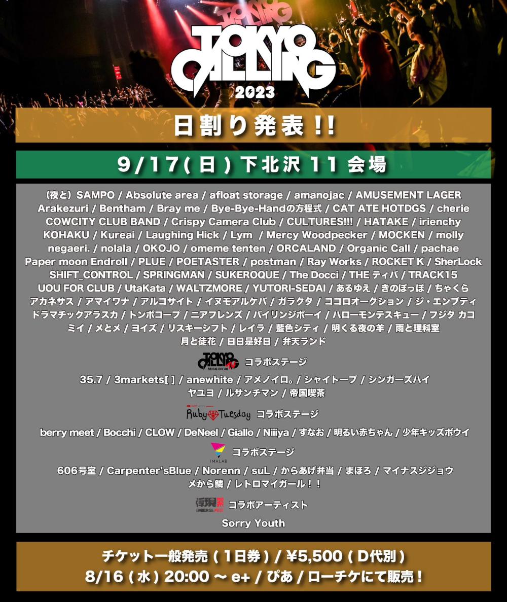 TOKYO CALLING 2023