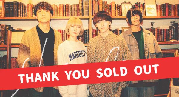 shioli 2nd E.P.「僕が君を諦めるまで」リリース記念『僕が僕を諦めないツアー』