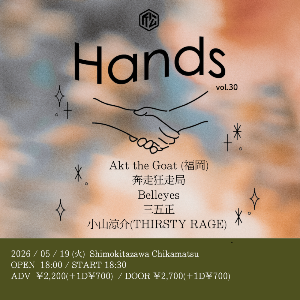 Hands