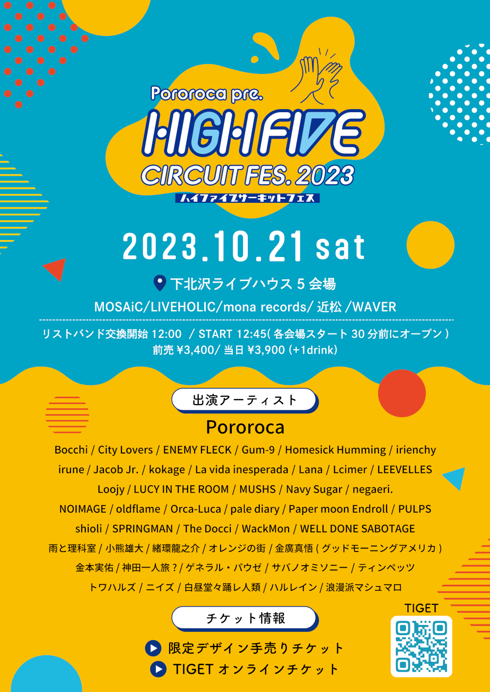 Pororoca pre. 『HIGH FIVE CIRCUIT FES.2023』
