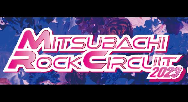 「MITSUBACHI ROCK CIRCUIT 2023 inTOKYO」