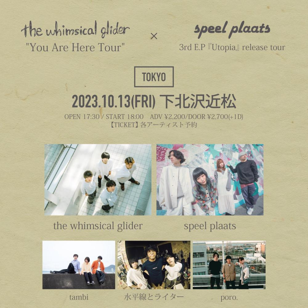the whimsical glider「You Are Here Tour」× speel plaats「3rd E.P TUtopia] release tour」