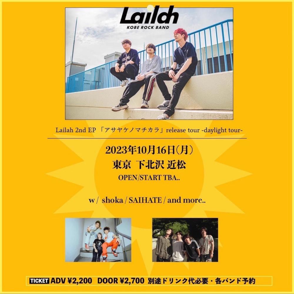 Lailah 2nd EP「アサヤケノマチカラ」release tour -daylight tour-
