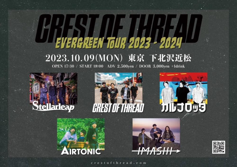 Crest of Thread 「EVERGREEN TOUR 2023-2024」