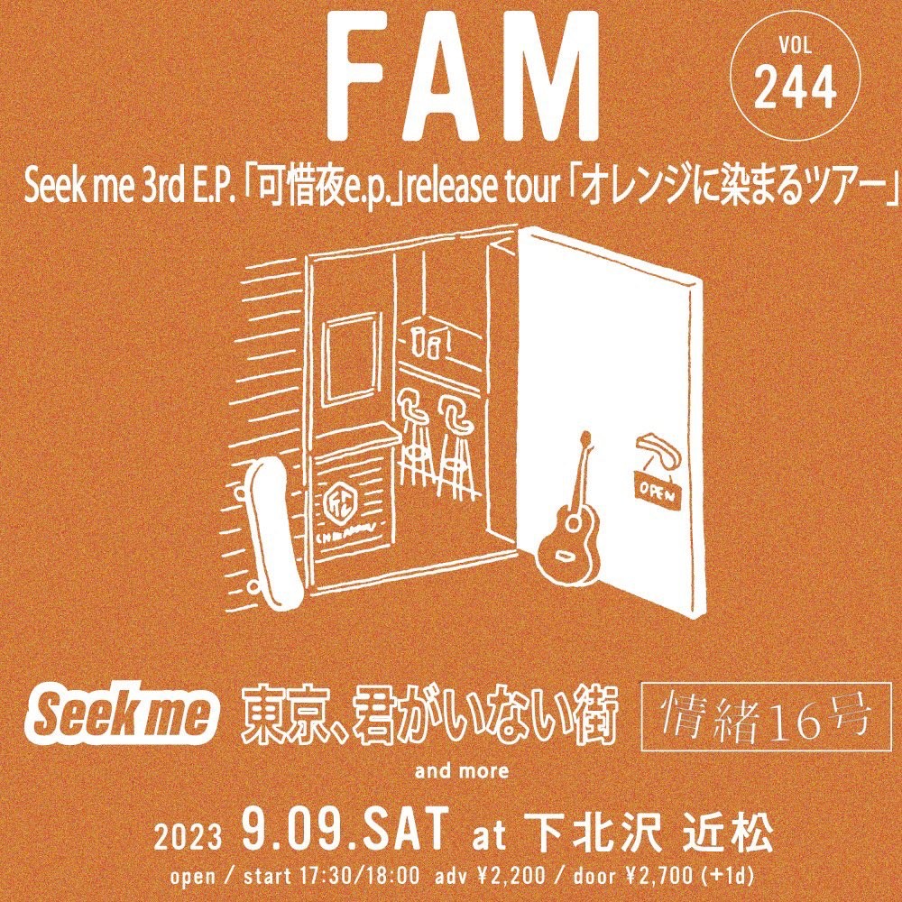FAM×Seek me3rd E.P.「可惜夜e.p.」release tour「オレンジに染まるツアー」