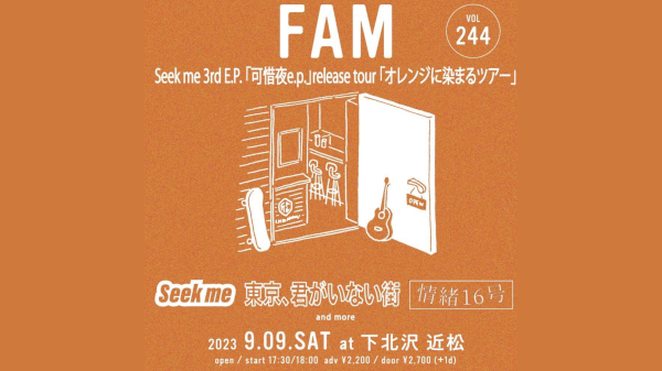 FAM×Seek me3rd E.P.「可惜夜e.p.」release tour「オレンジに染まるツアー」