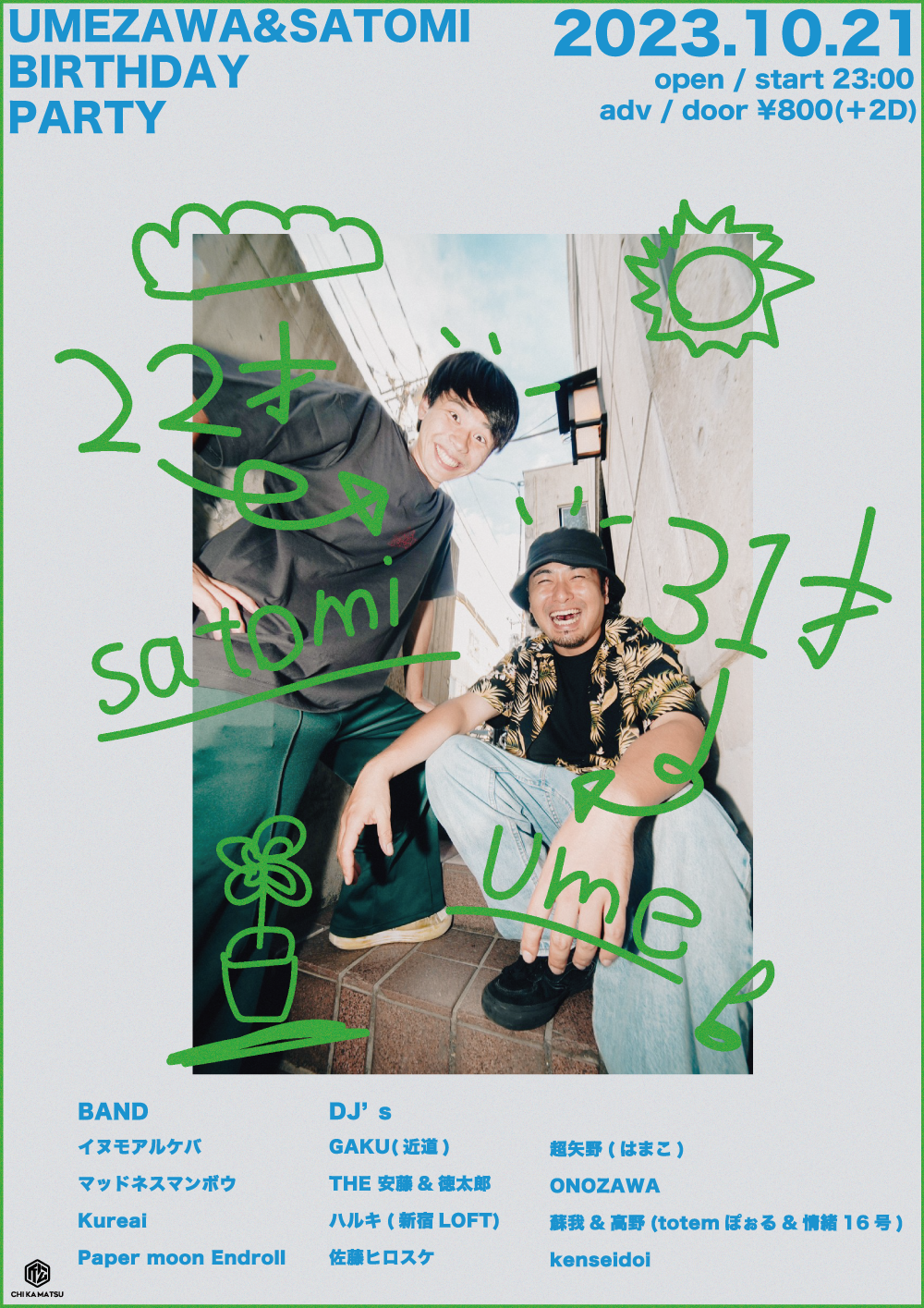 UMEZAWA&SATOMI BIRTHDAY PARTY