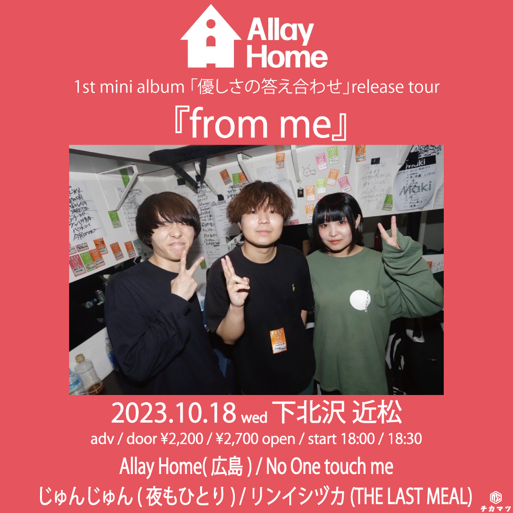 Allay Home 1st mini album 「優しさの答え合わせ」release tour 　『from me』