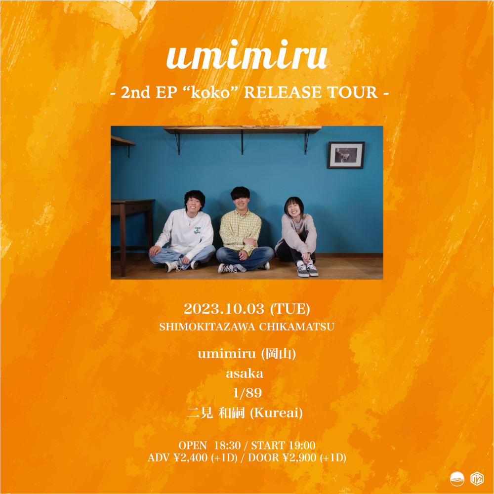umimiru 2nd EP 個々- koko - release tour
