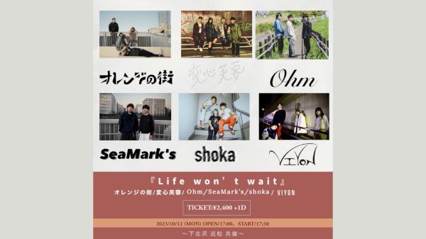 かなえ×岩渕朱黎 presents 『 Life won't wait 』